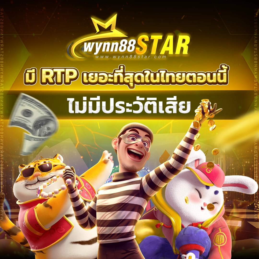 wynn88star